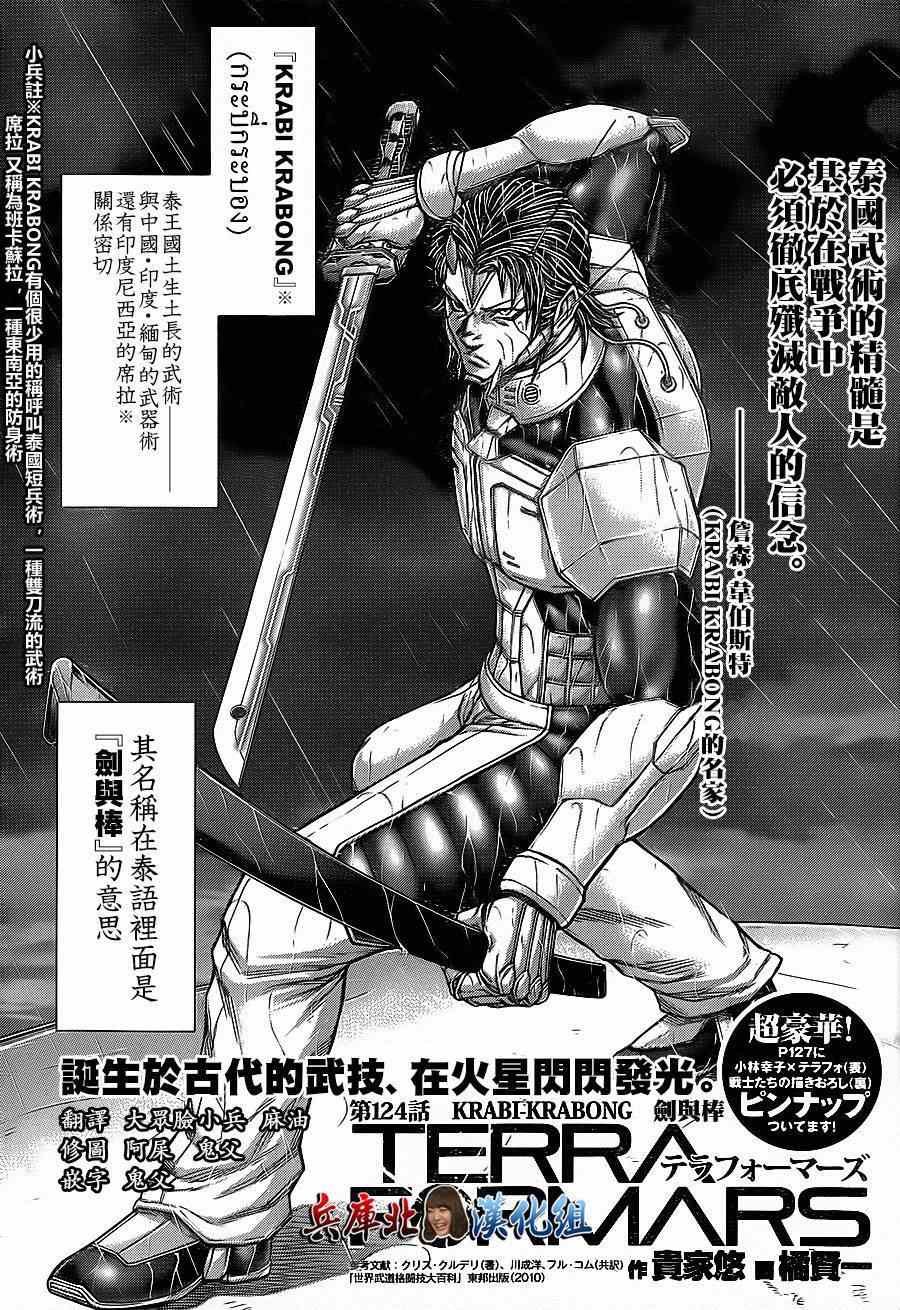 第124话