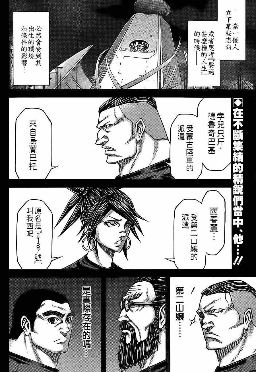 第124话