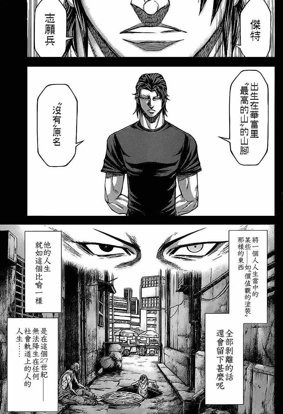 第124话
