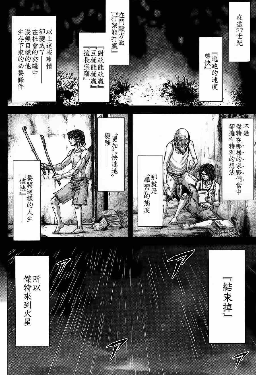 第124话