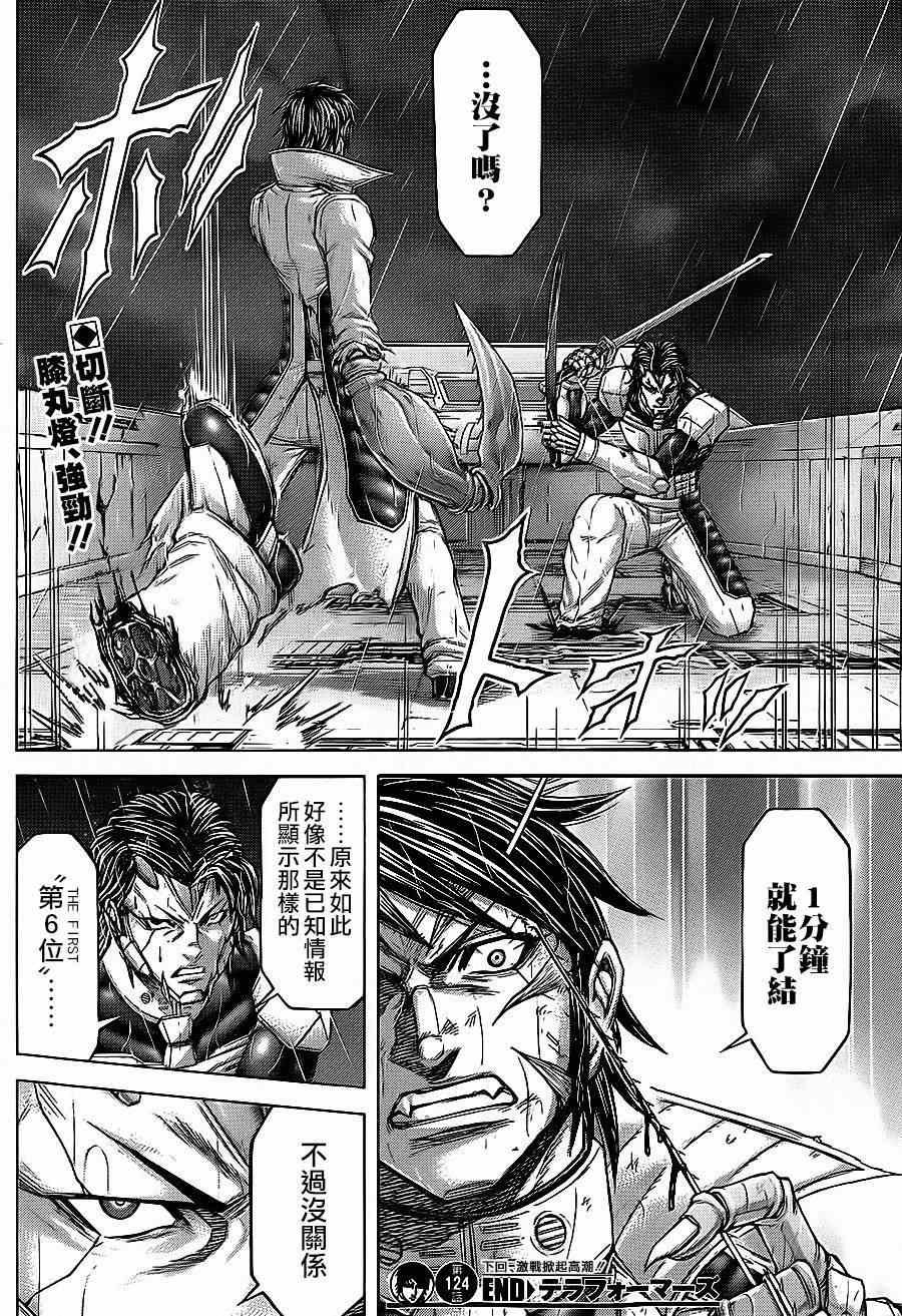 第124话