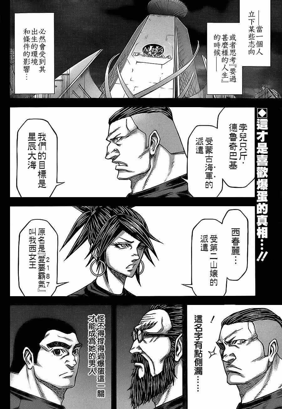 第124话
