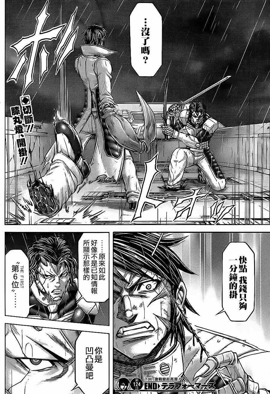 第124话