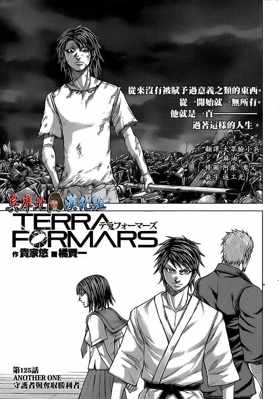 第125话