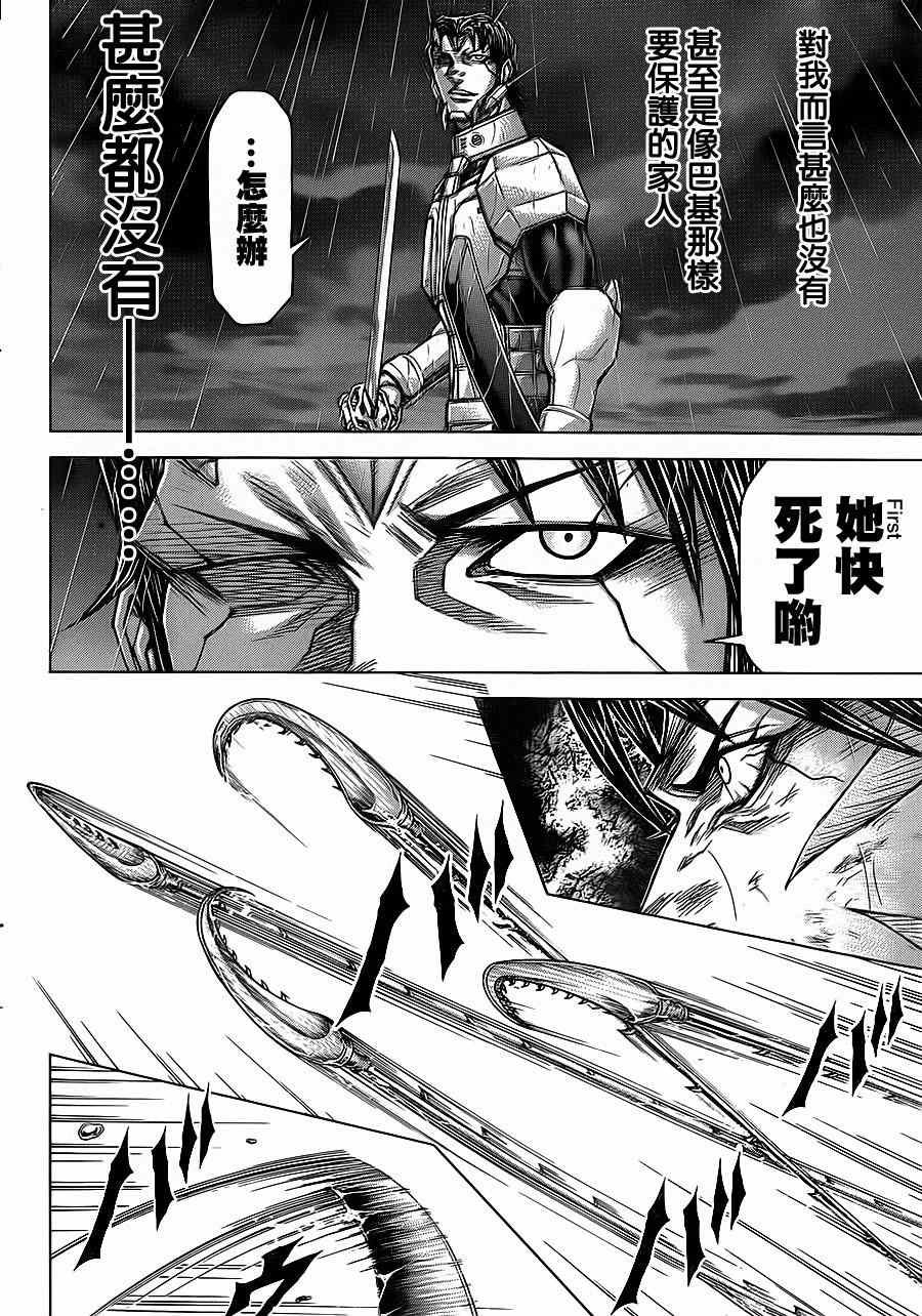 第125话