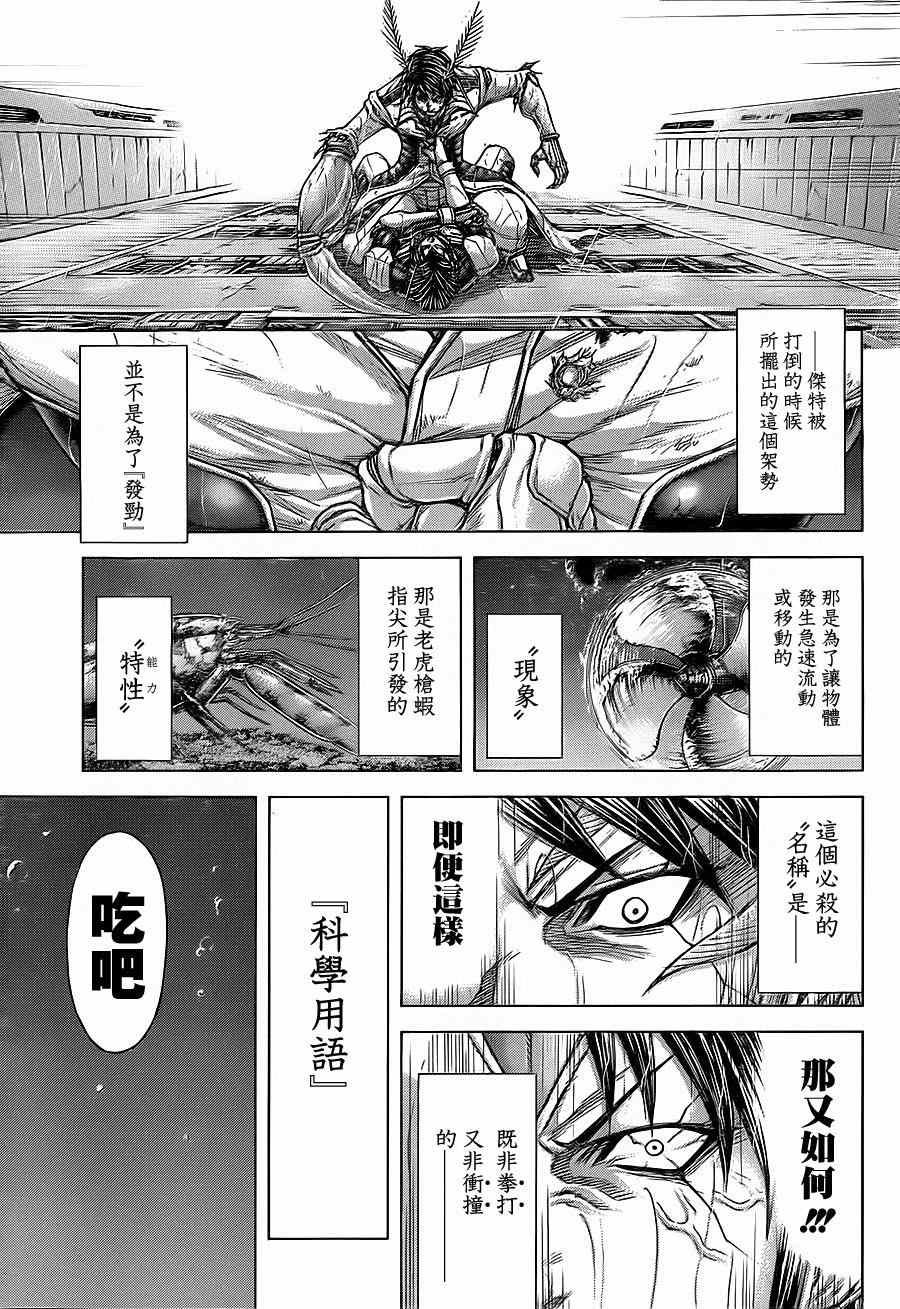 第125话