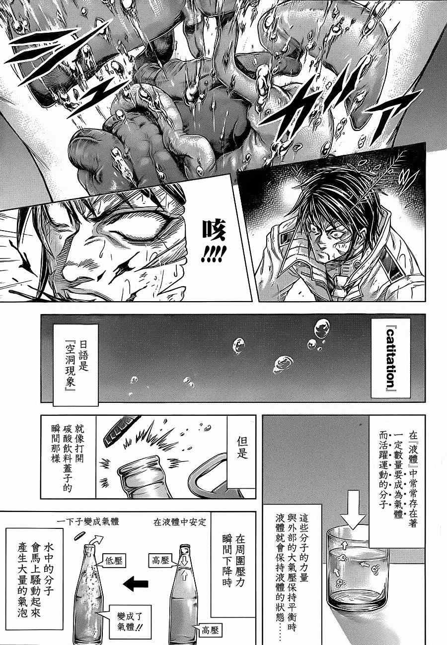 第125话
