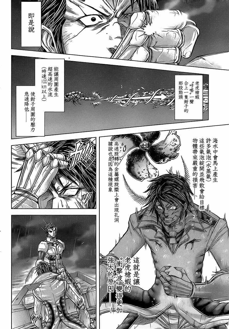 第125话