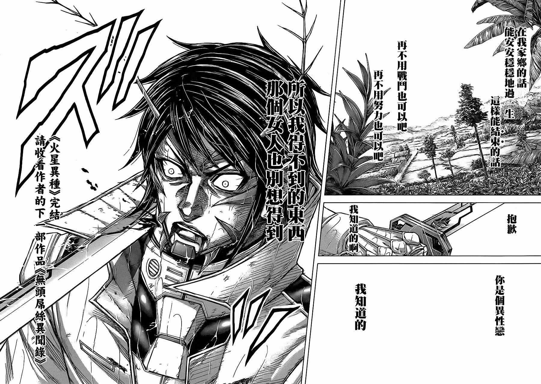 第125话