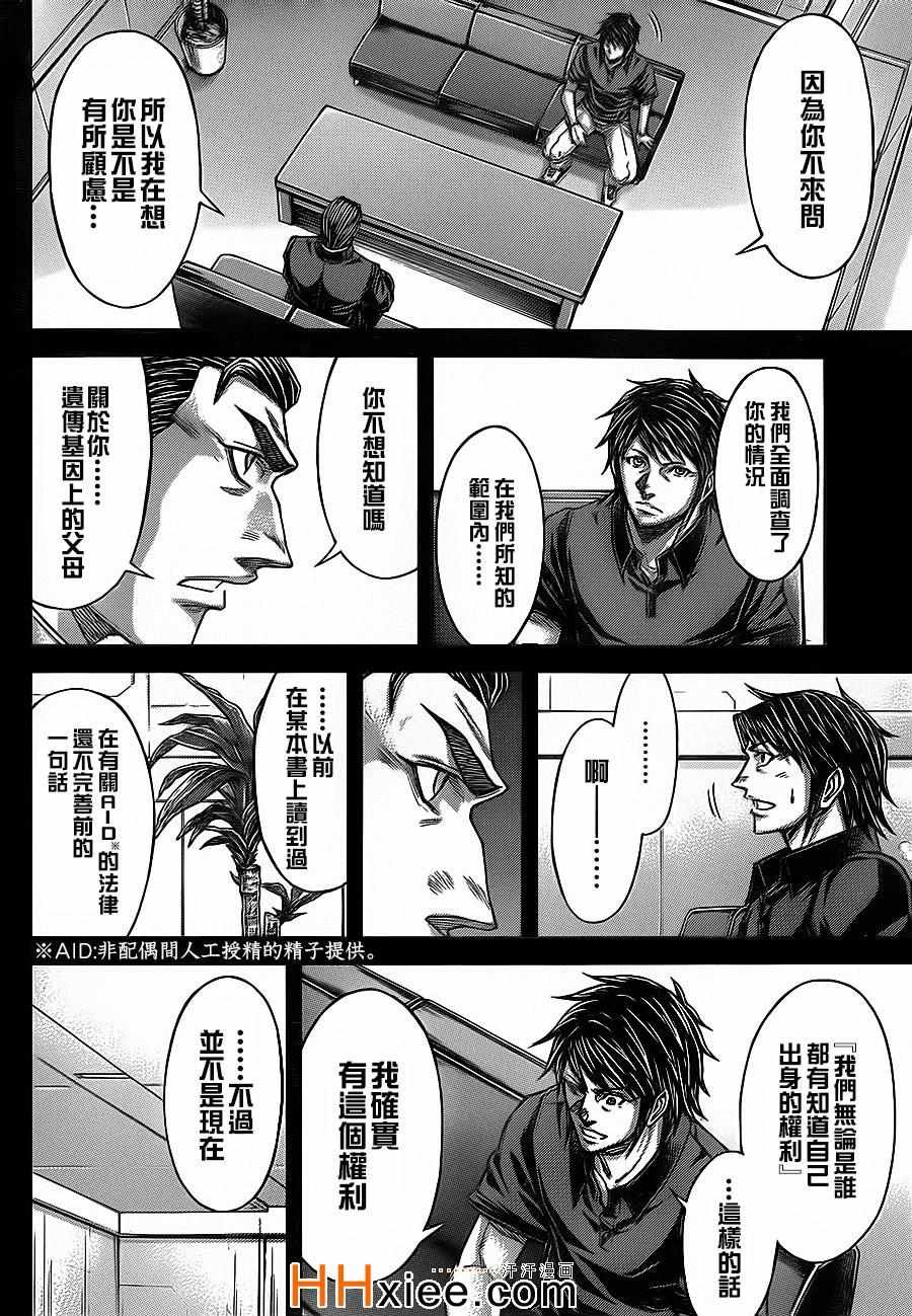 第126话