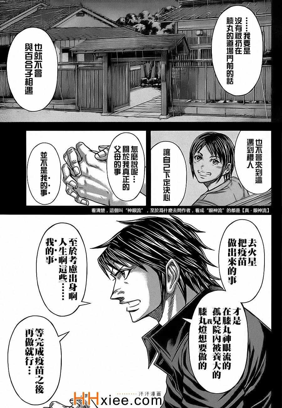 第126话