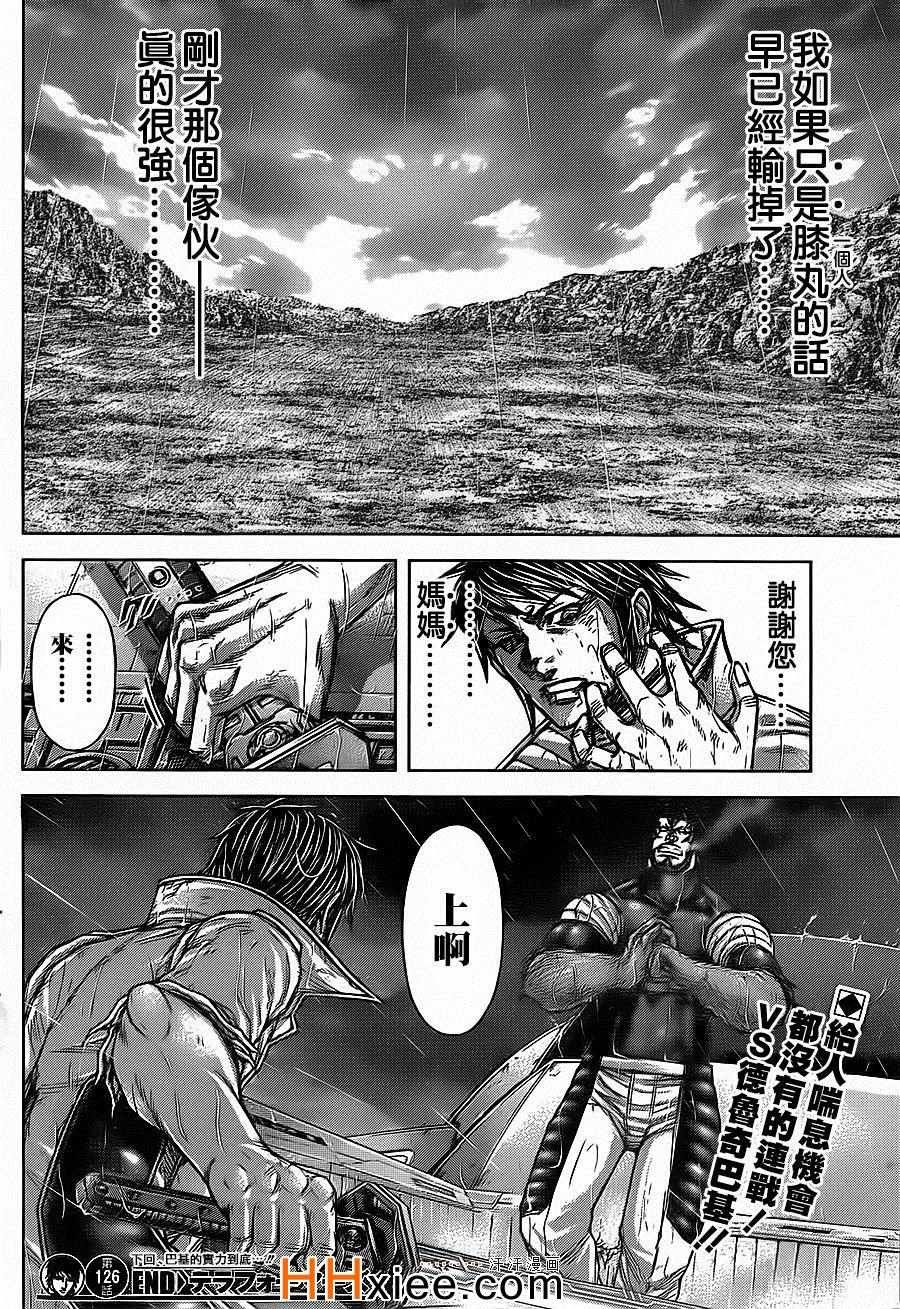 第126话