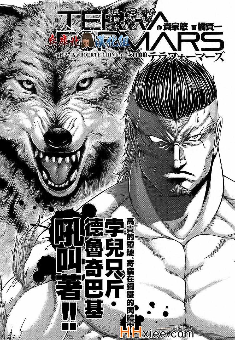 第127话