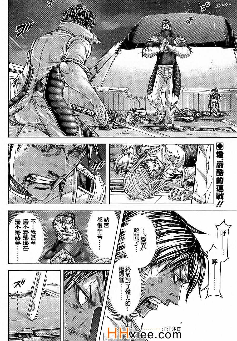第127话