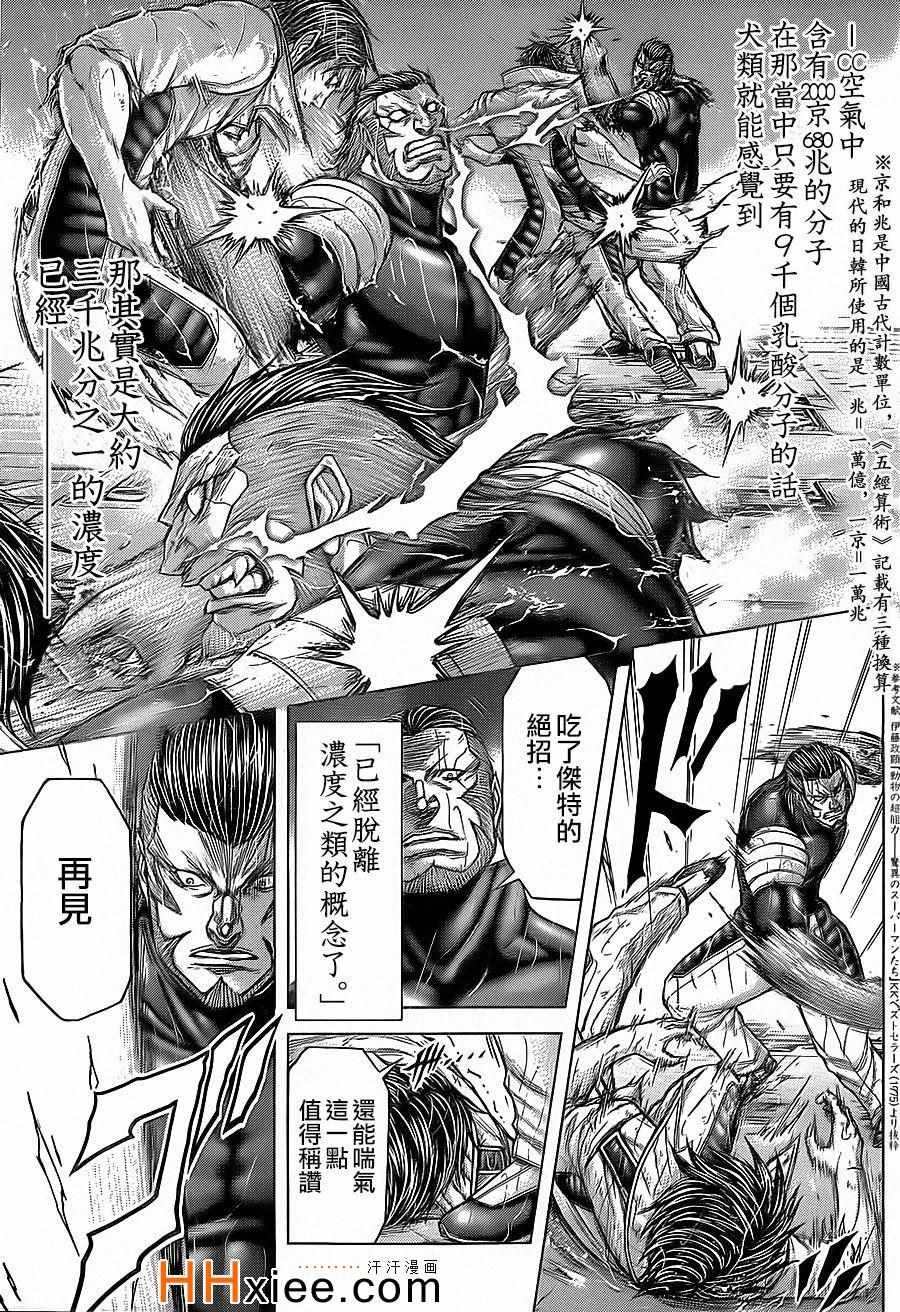 第127话