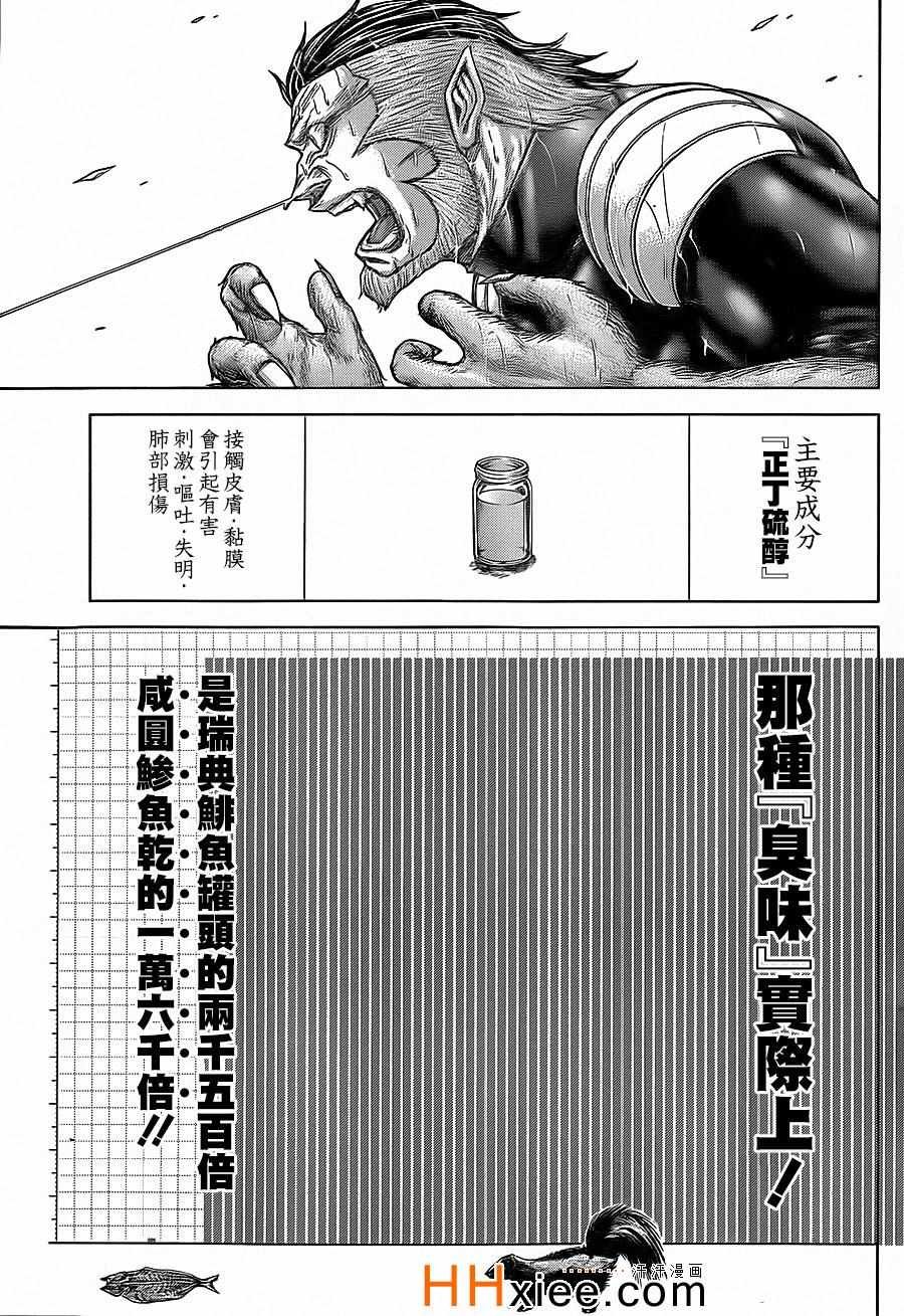 第127话