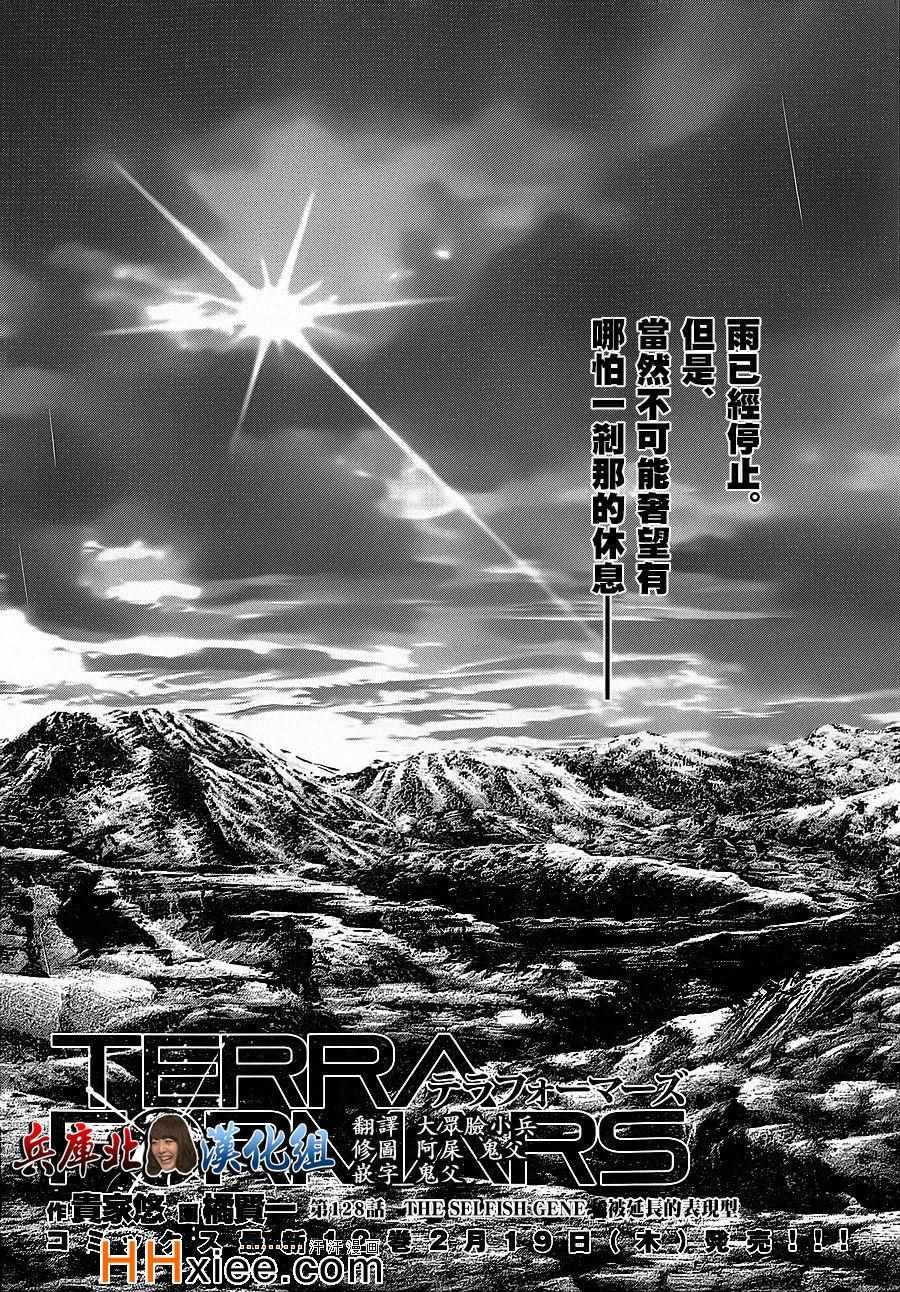 第128话