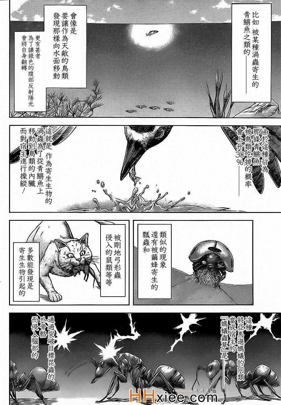 第128话