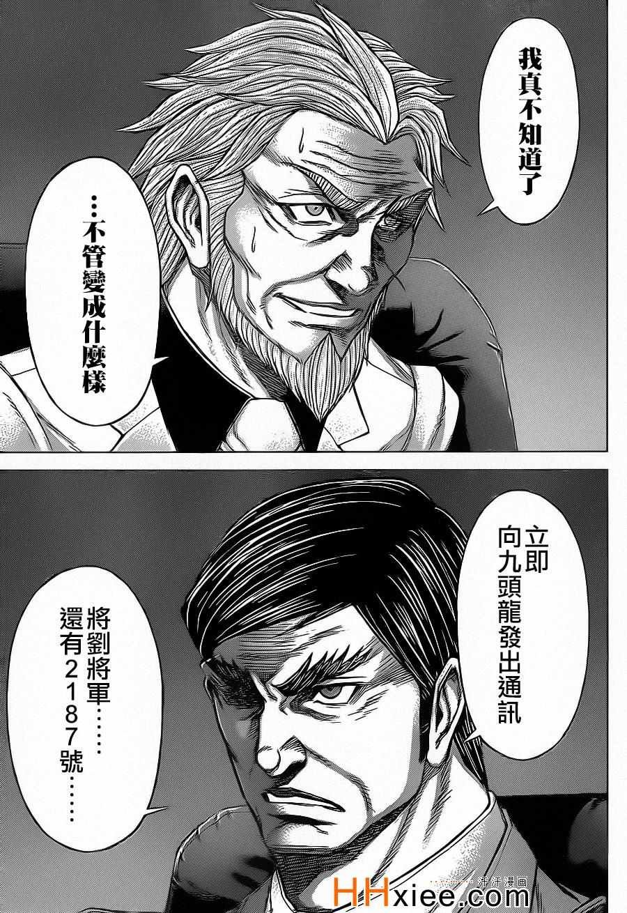 第128话