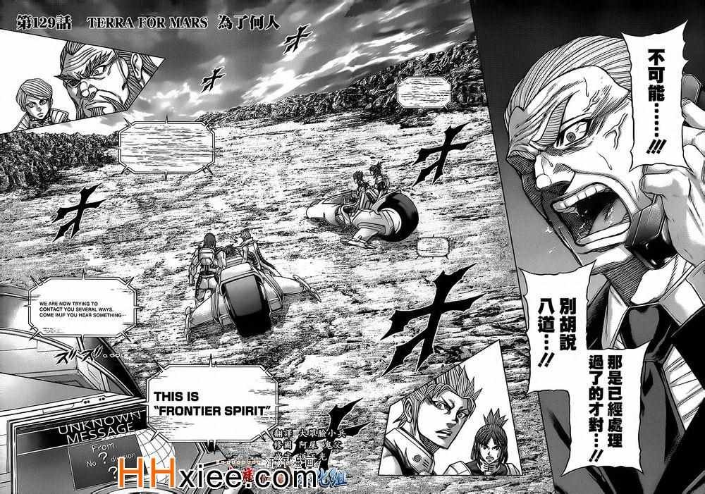 第129话