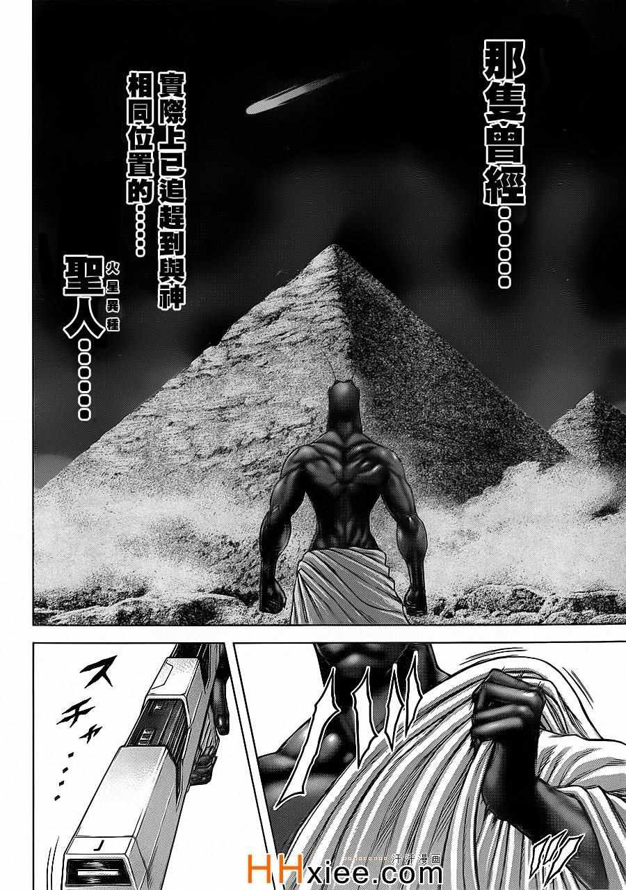 第129话