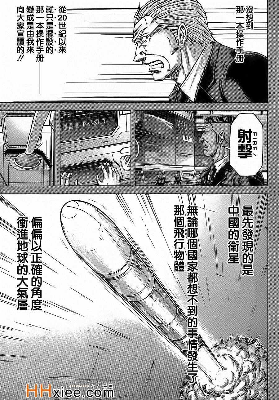 第130话