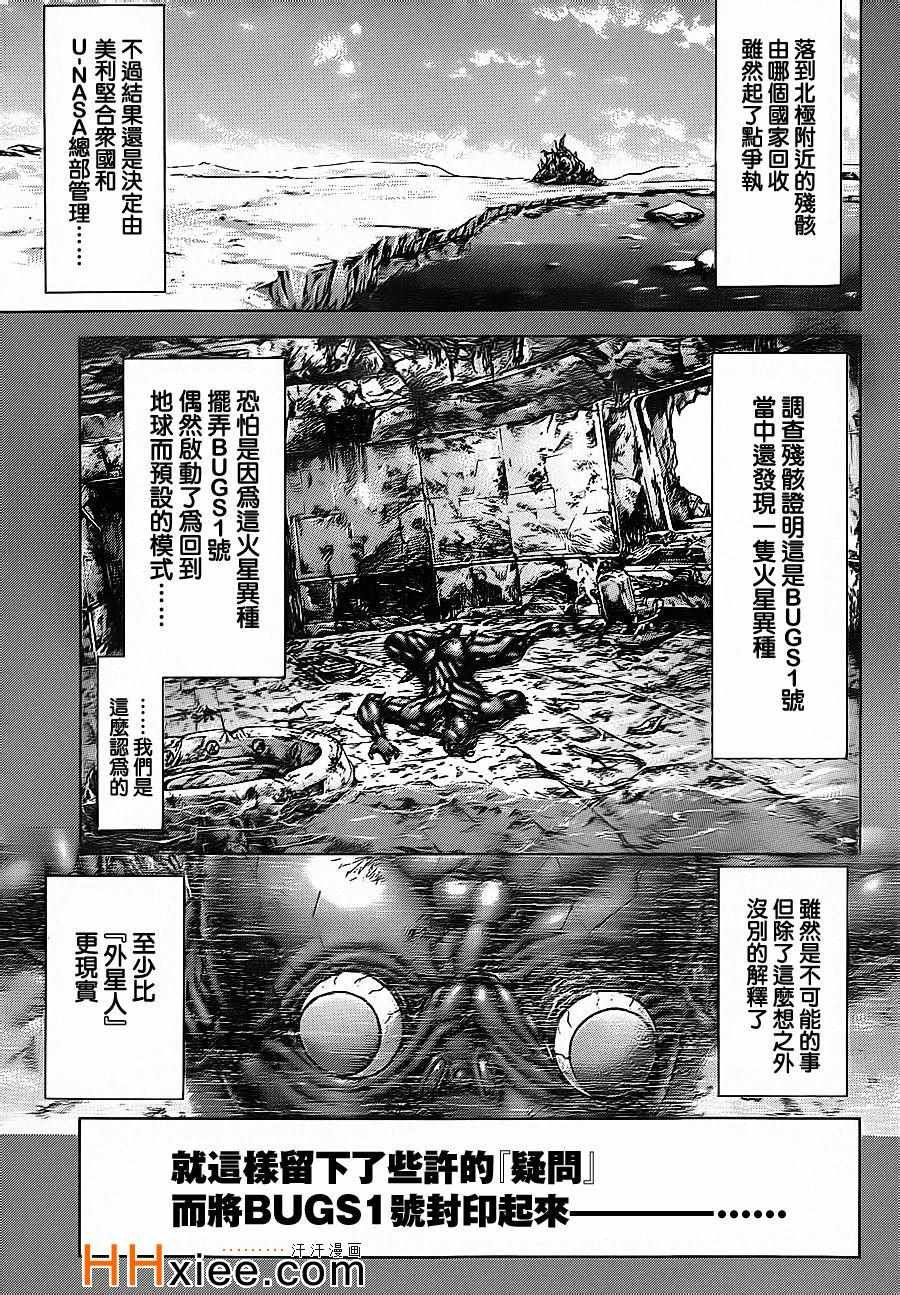 第130话