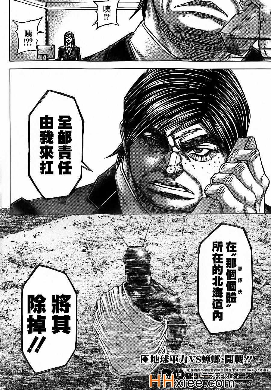 第130话