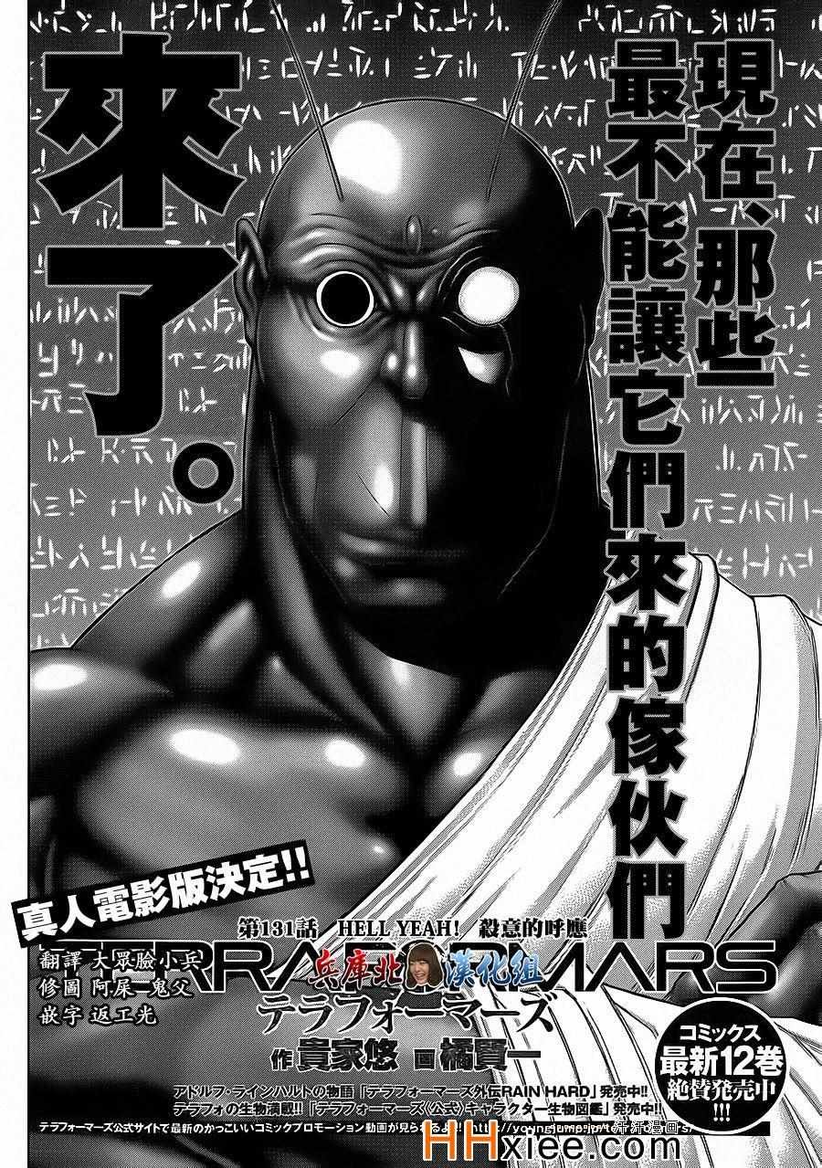 第131话