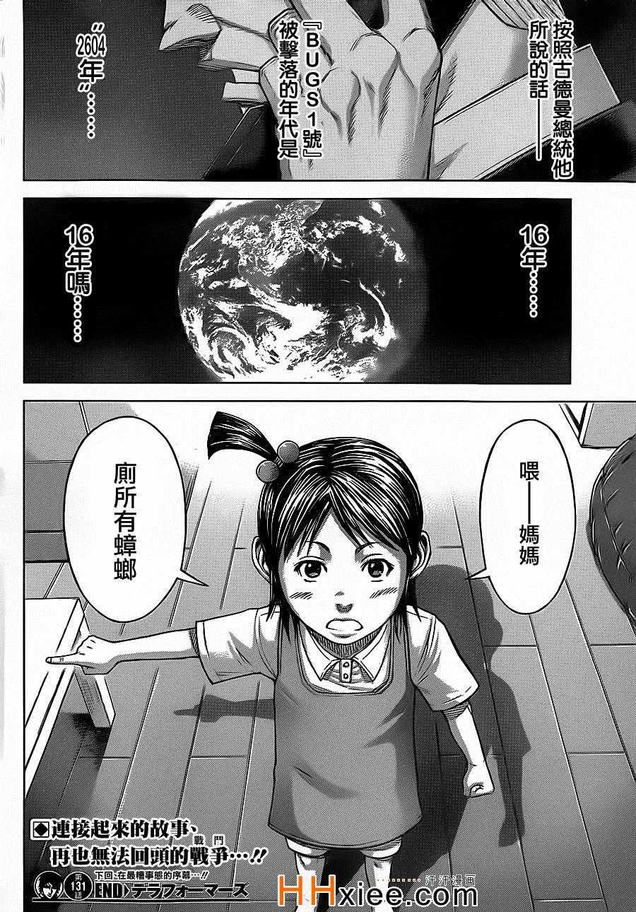 第131话