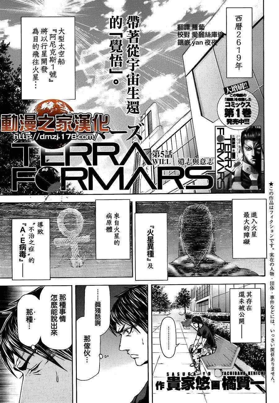 第5话