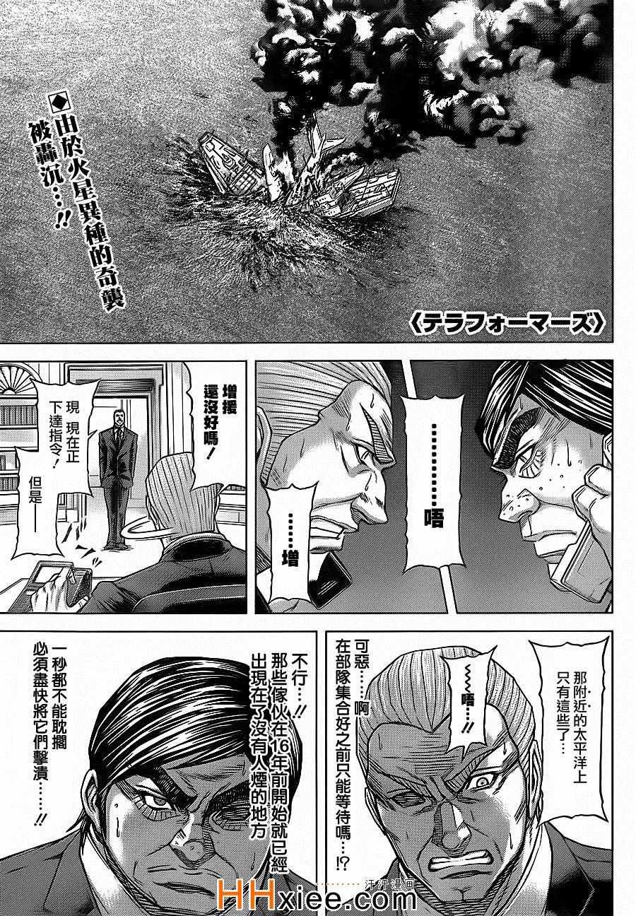 第132话