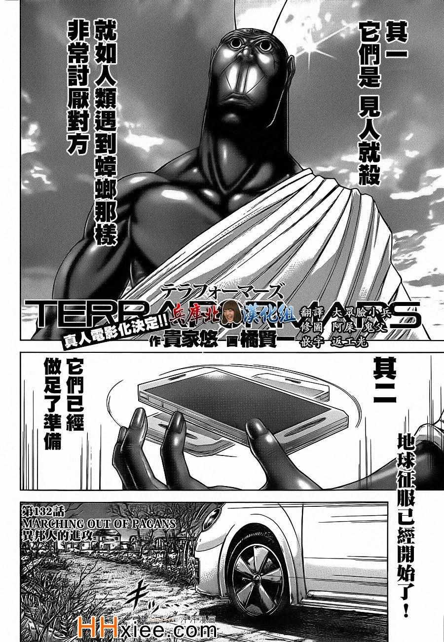 第132话