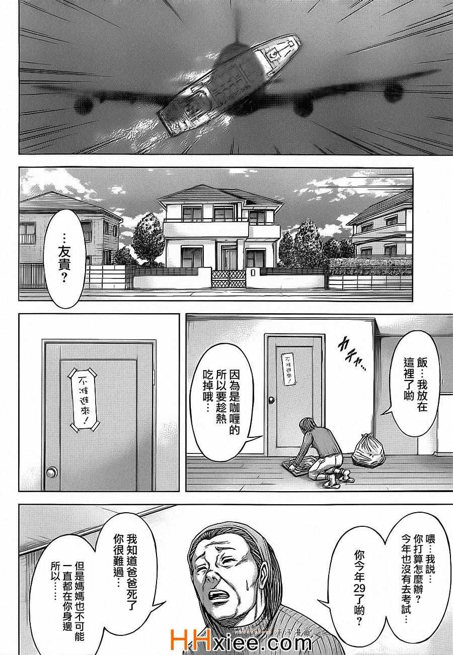 第132话
