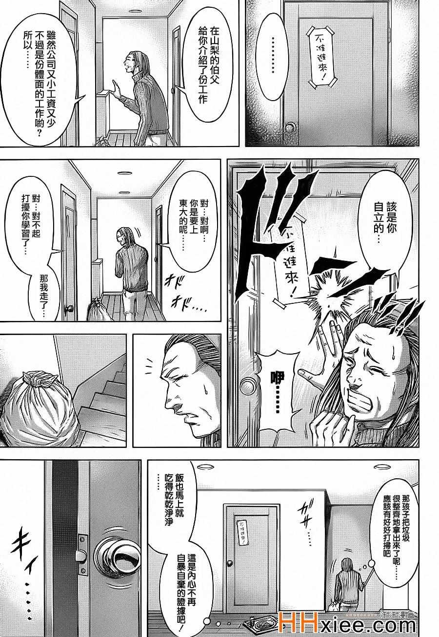 第132话