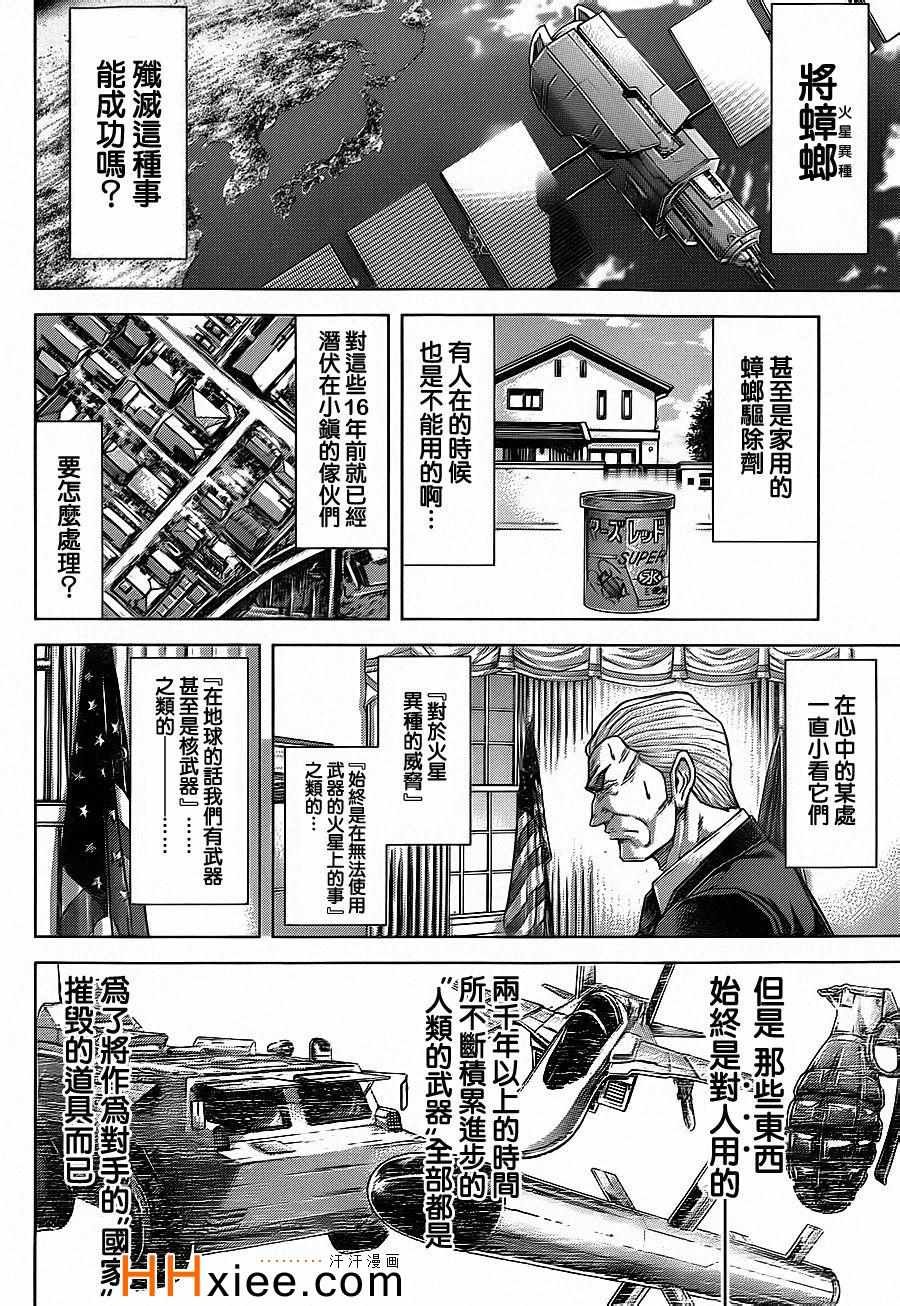 第132话