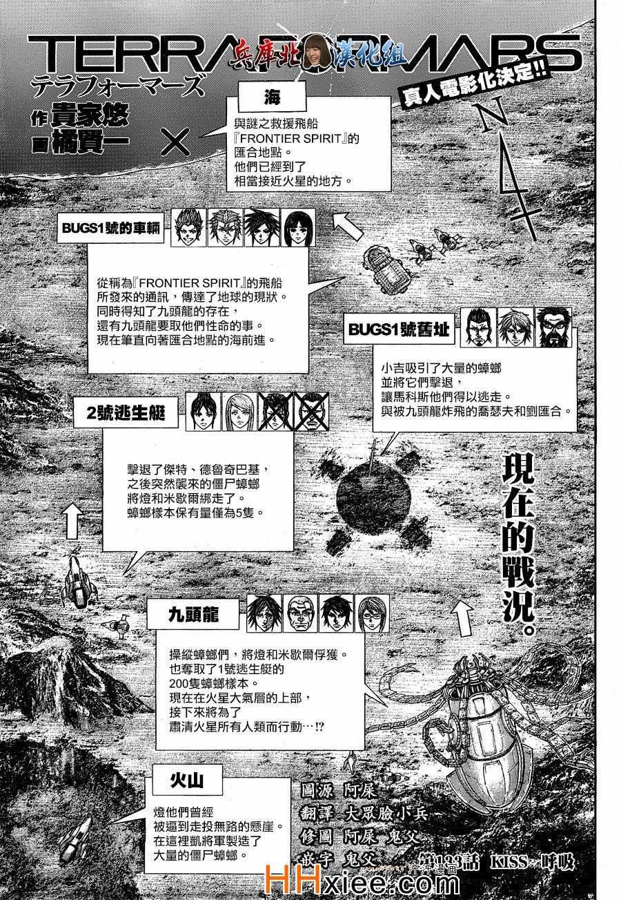 第133话