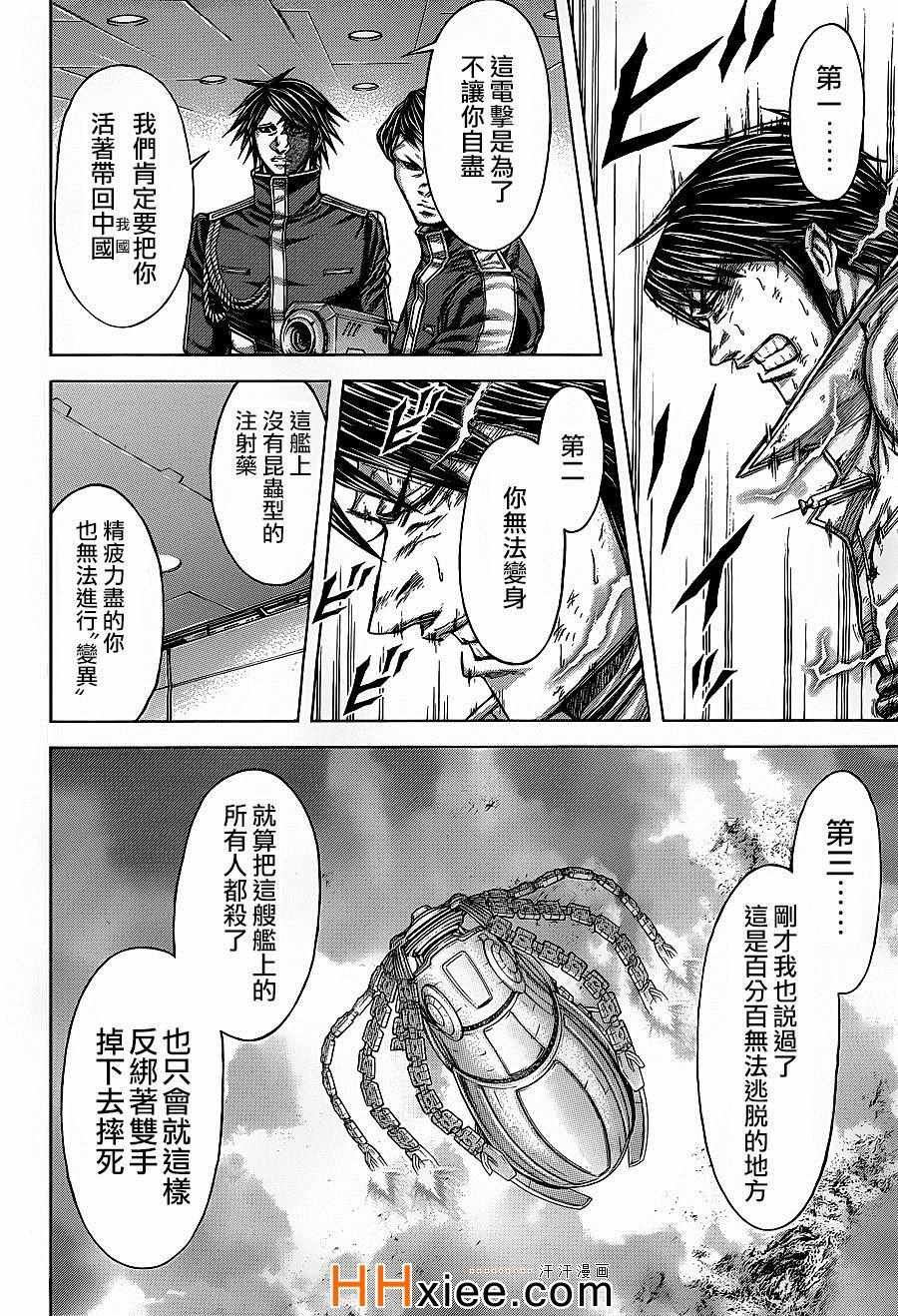 第133话