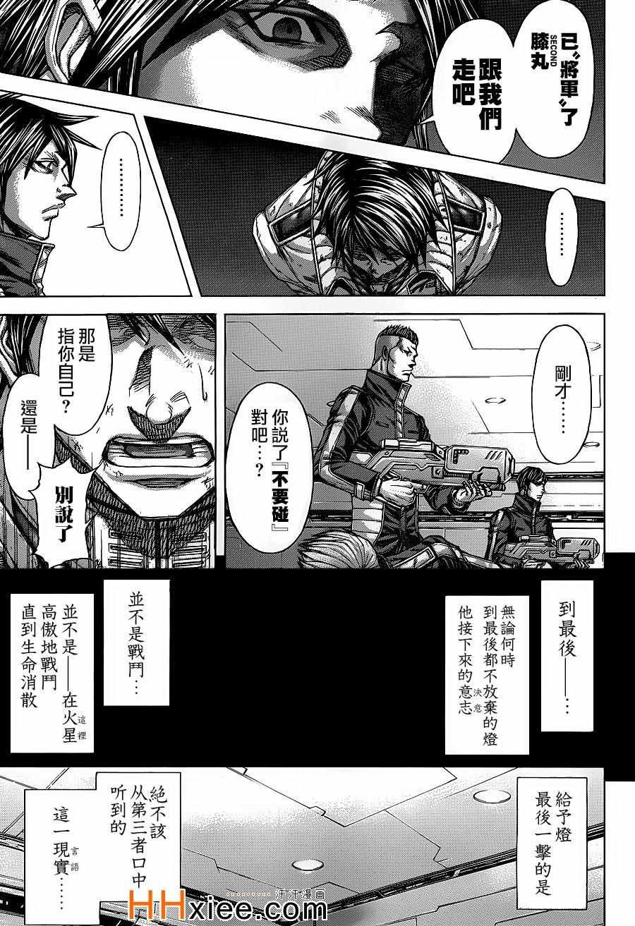 第133话