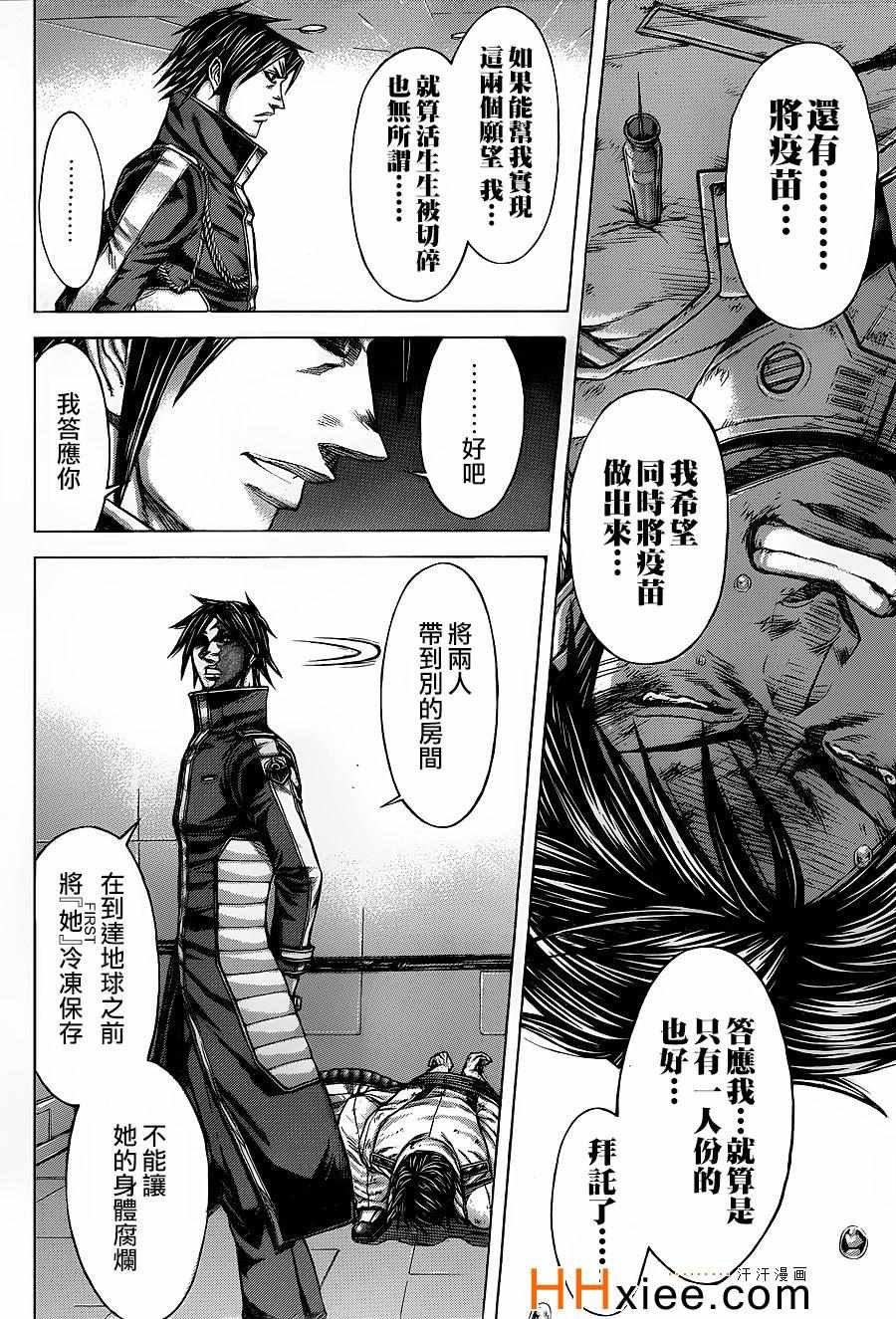 第133话