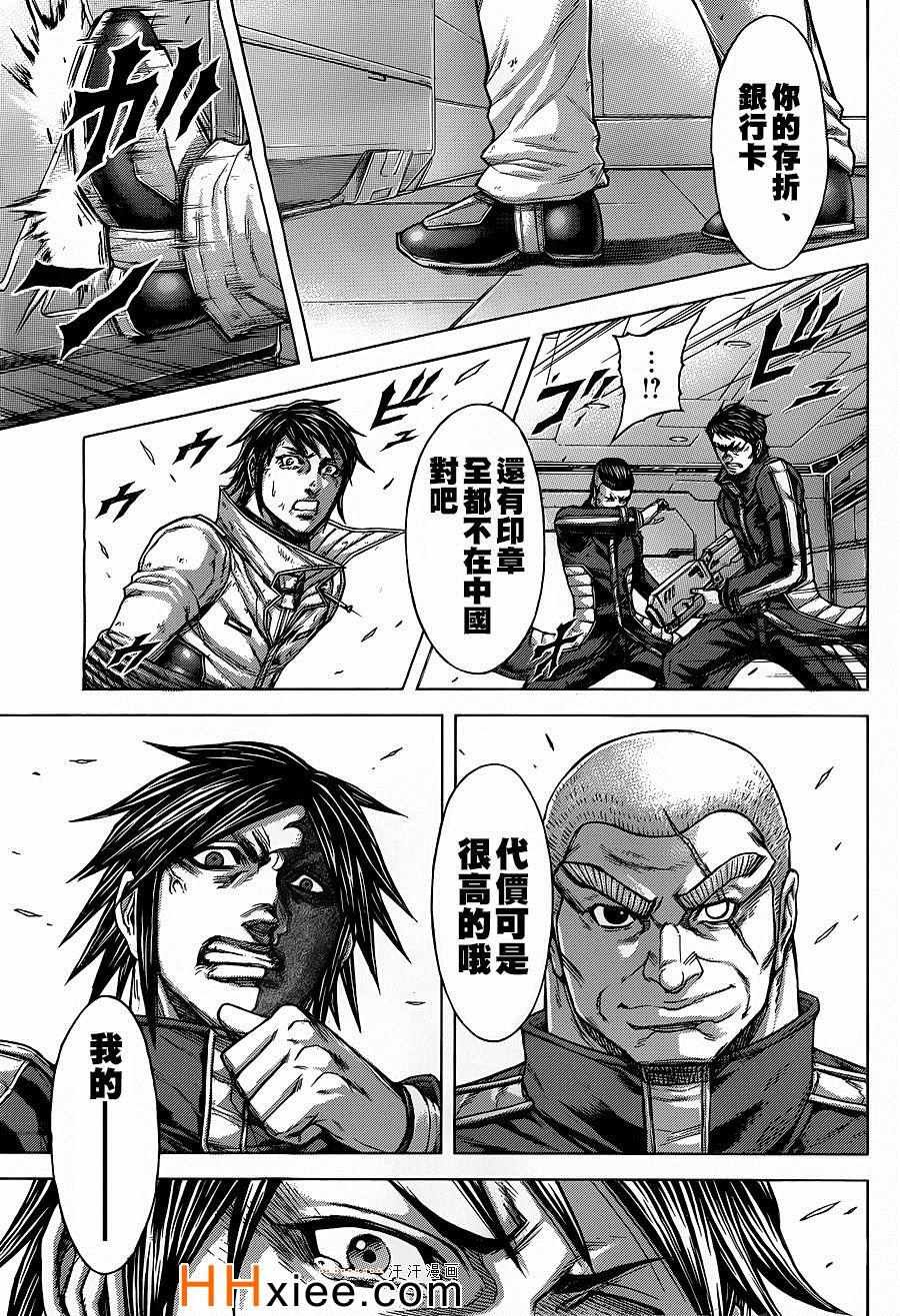 第133话