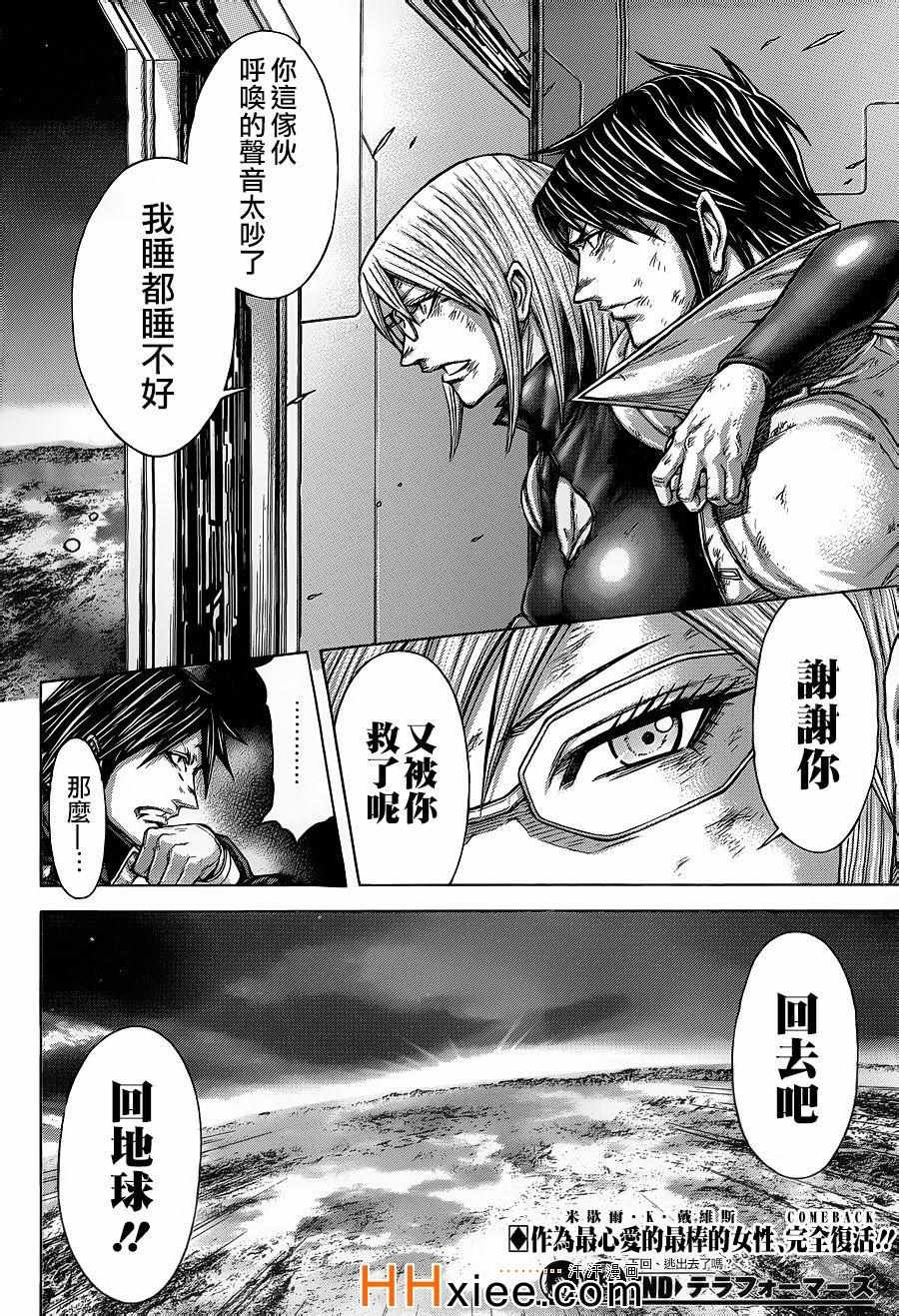 第133话