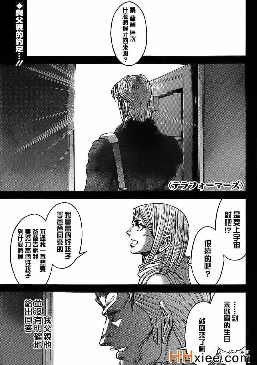 第134话