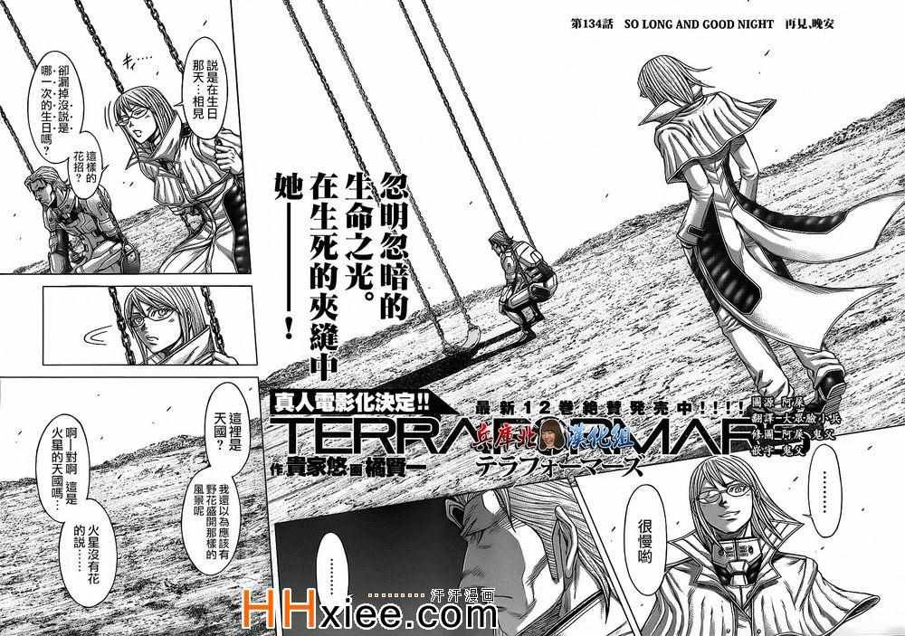 第134话
