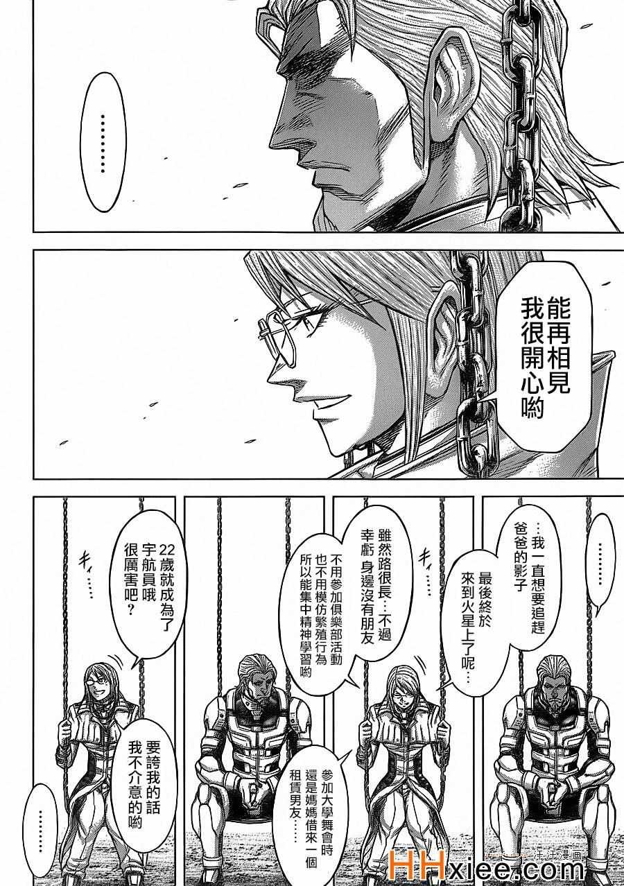 第134话
