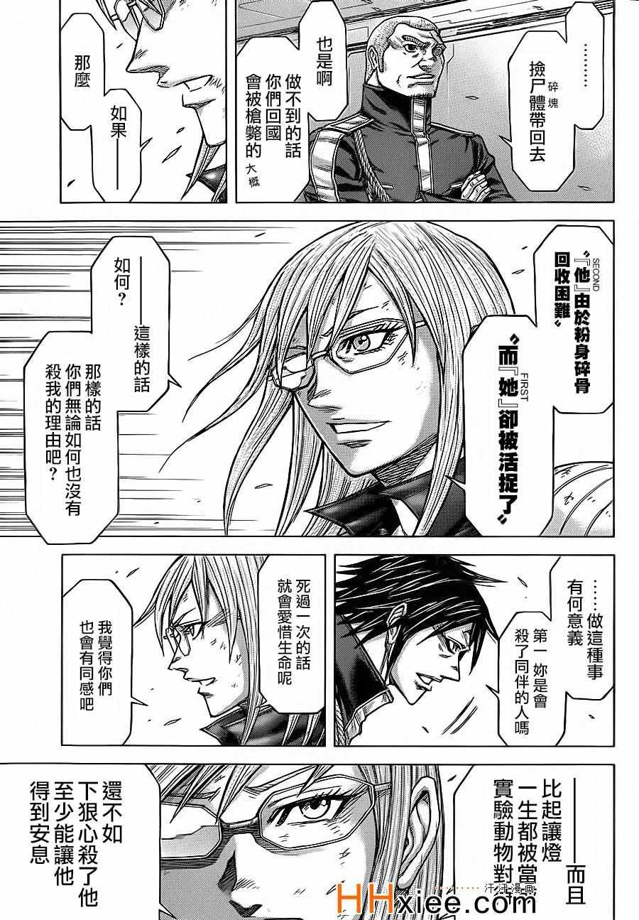 第134话