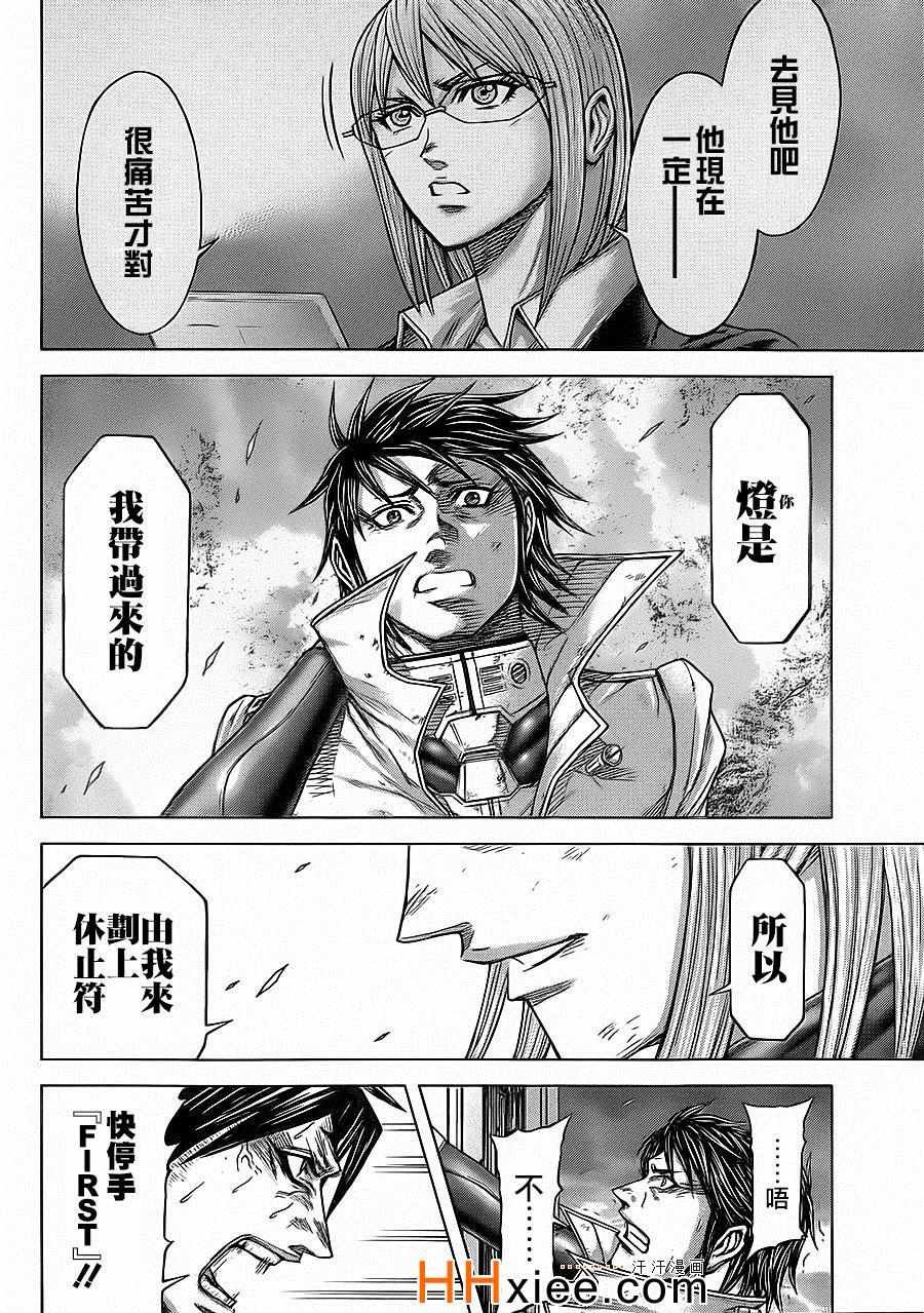 第134话