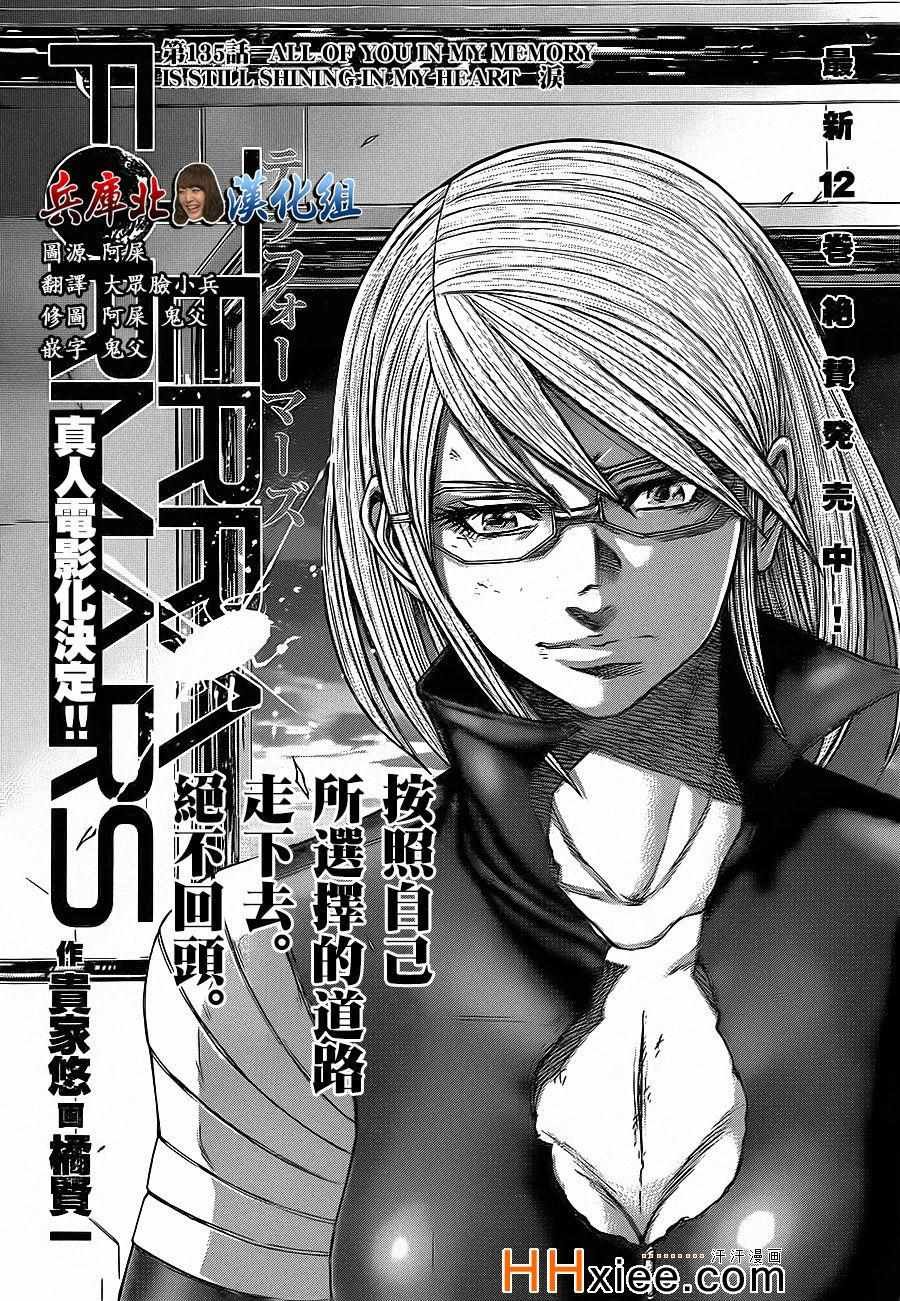 第135话