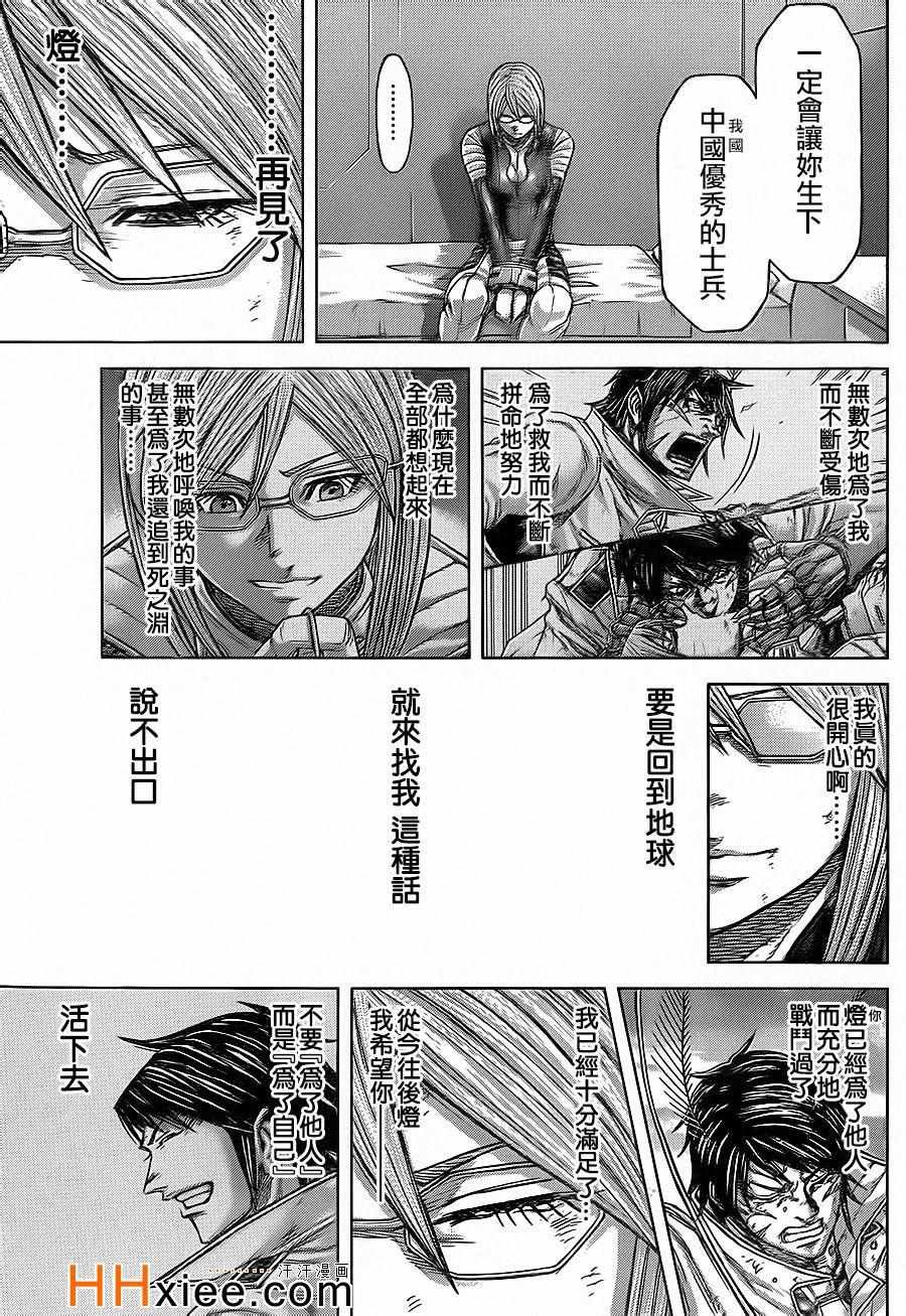 第135话