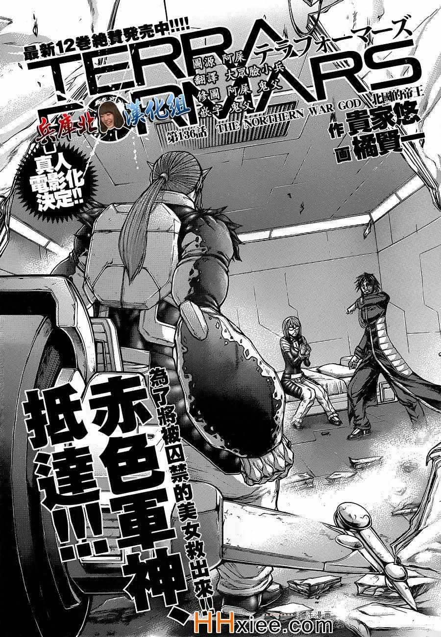 第136话